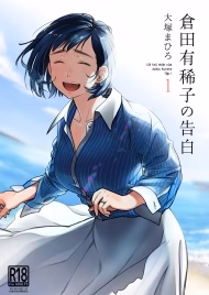 Lời Thú Nhận Của Akiko Kurata