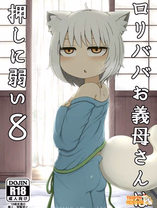 Loli Baba Okaa-San Wa Oshi Ni Yowai 8