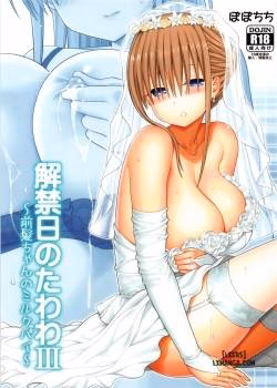 Maegami-Chan No Shio No Milk Pai