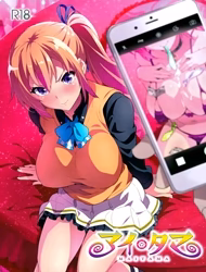 Maitama (Musaigen No Phantom World)