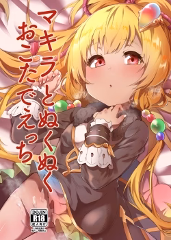 Makira To Nukunuku Okota De Ecchi