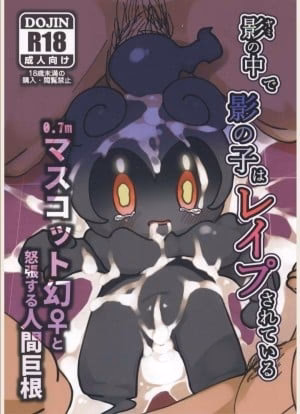 Marshadow Gặp Nạn