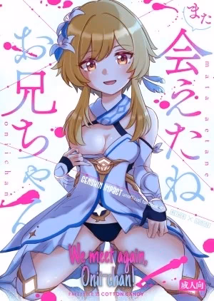 Mata Aetane Onii-Chan