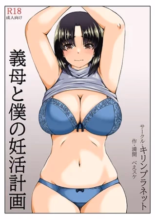 Mẹ Kế Và Kế Hoạch Thụ Thai Của Tôi