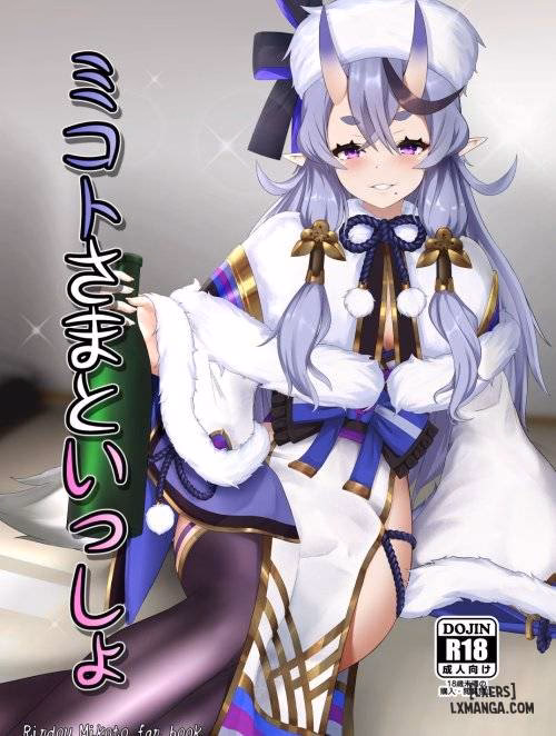 Mikoto-Sama To Issho