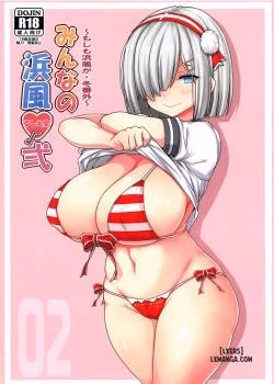 Minna No Hamakaze Ni