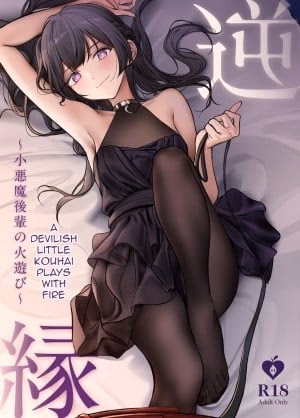 Mối Quan Hệ Đảo Ngược ~ Tiểu Quỷ Tiểu Bối Đang Đùa Với Lửa ~