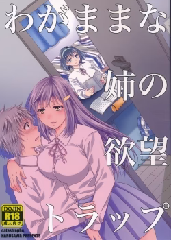 Mong Muốn Của Chị Gái Ích Kỷ