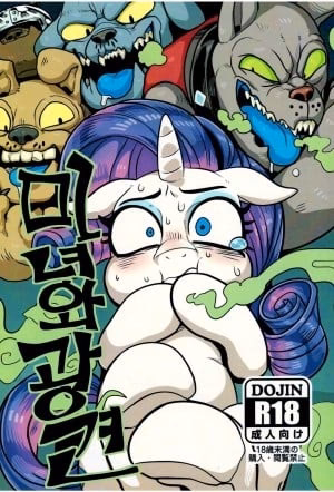 Một Buổi Sếch Giữa Ngựa Và Chó