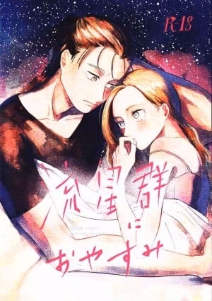 Một Đêm Tốt Lành Cho Mưa Sao Băng