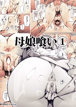 Mother And Daughter Eater