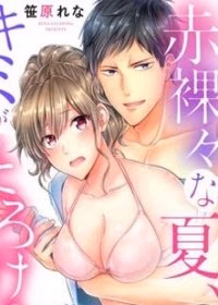 Mùa Hè Tan Chảy (Full)