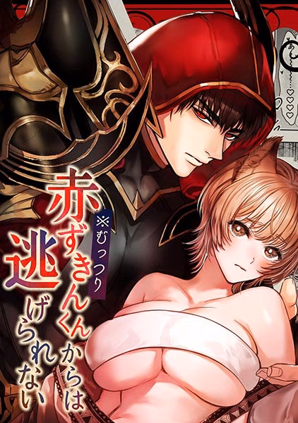 Muttsuri Akazukin-Kun Kara Wa Nigerarenai