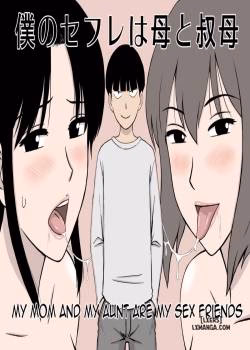 My Mom And My Aunt Are My Sex Friends
