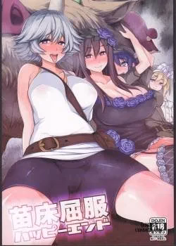 Naedoko Kuppuku Happy End