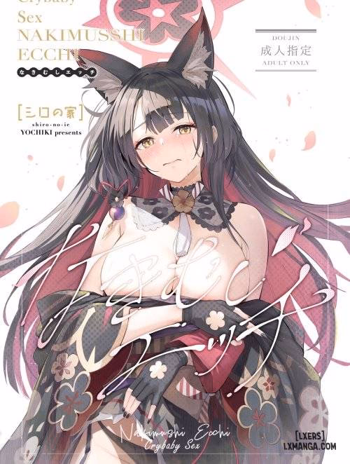 Nakimushi Ecchi  | Crybaby Sex