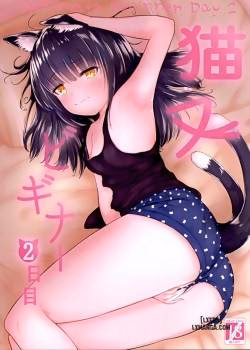 Nekomata Beginner 2-Kame