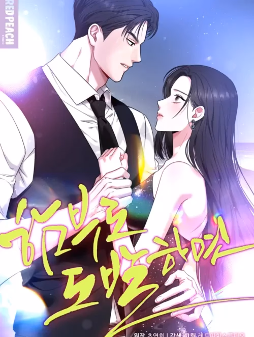 Nếu Em Tùy Tiện Khiêu Khích