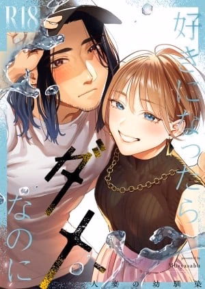 Nếu Tôi Yêu Bạn, Người Bạn Thời Thơ Ấu Của Tôi Là Một Phụ Nữ Đã Có Gia Đình.