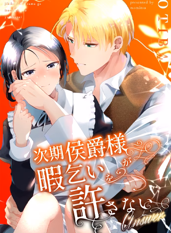 Ngài Hầu Tước Kế Vị Sẽ Không Cho Tôi Rời Đi – Lời Hồi Đáp