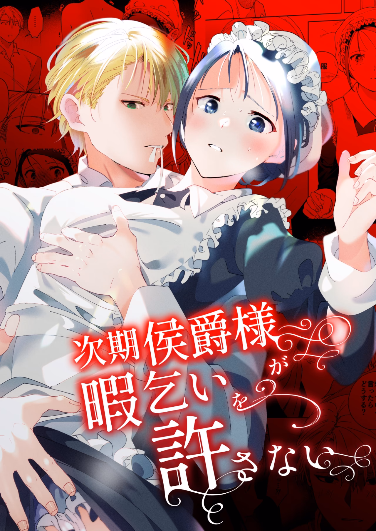 Ngài Hầu Tước Kế Vị Sẽ Không Cho Tôi Rời Đi