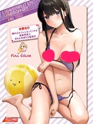 Ngọt Ngào, Mơ Hồ