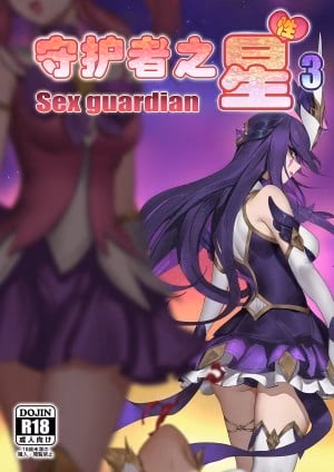 Người Giám Hộ Tình Dục 3