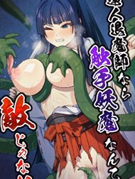 Người Trừ Tà Không Chịu Khuất Phục Bởi Xúc Tu