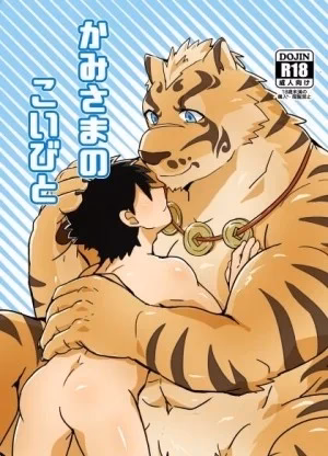 Người Yêu Của Thần