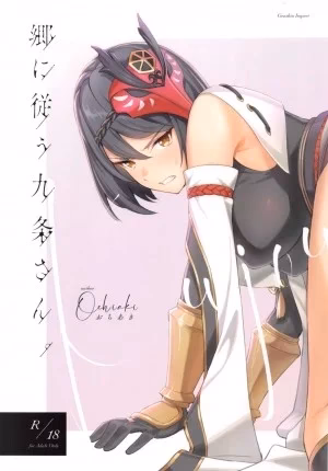 Nhập Gia Tuỳ Tục