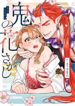 Nhật Ký Tìm Hoa Của Quỷ