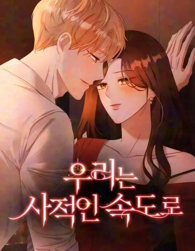 Nhịp Điệu Đôi Ta