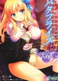 Những Cánh Bướm