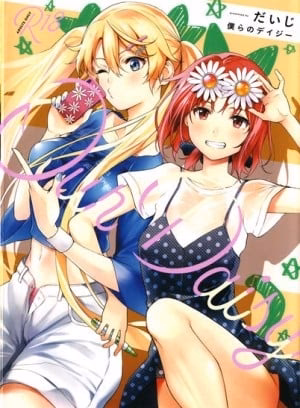 Những Thanh Niên Dựa Dẫm