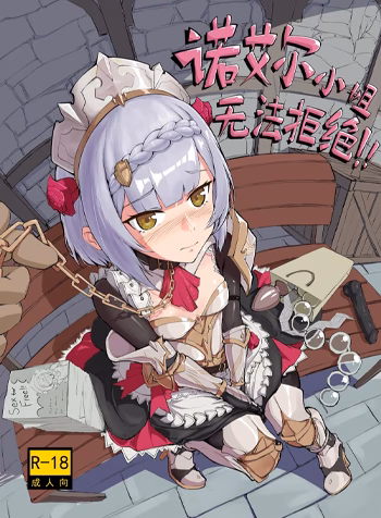 Noelle Không Biết Cách Từ Chối!