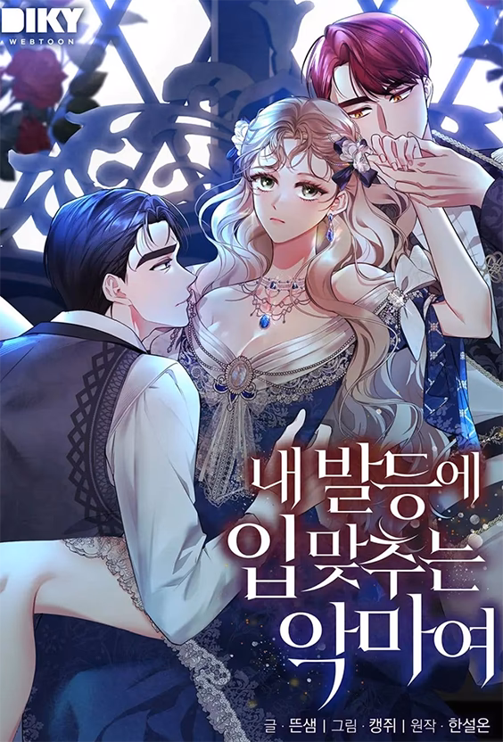 Nơi Mu Bàn Chân Có Nụ Hôn Của Ác Ma Đánh Rơi