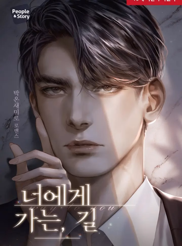 Con Đường Đến Với Em