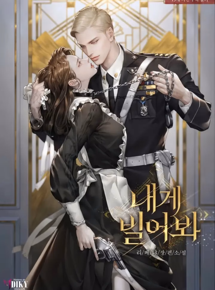 Hãy Cầu Xin Tôi Đi