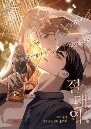 Trời Sinh Địch Thủ