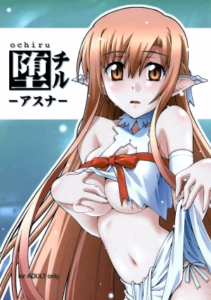 Ochiru -Asuna