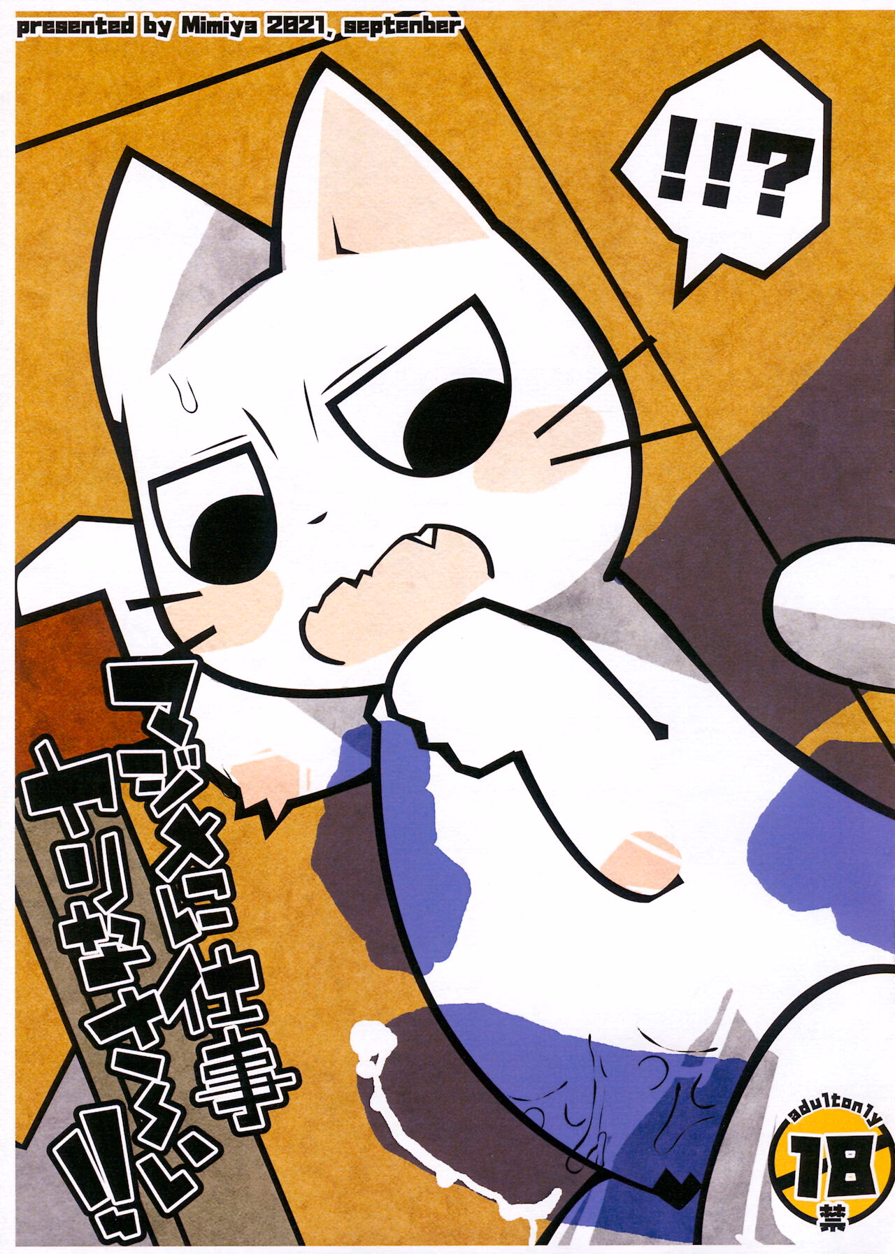 Ông Sen Đáng Ghét Của Tôi P1