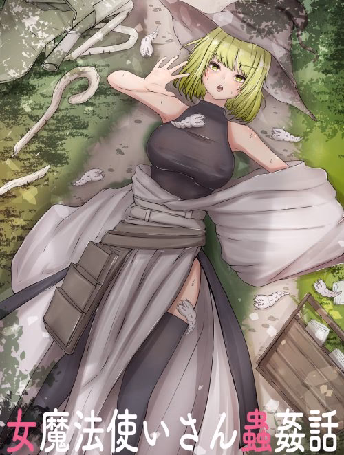 Onna Mahoutsukai-San Mushikan Hanashi 1