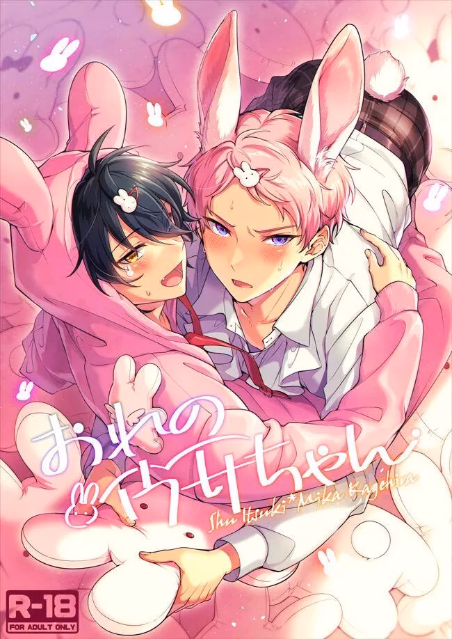 Ore No Usa-Chan (Ensemble Stars!)