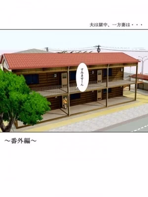 Otto Wa Gokuchuu, Ippou Tsuma Wa… Bangaihen～Bokudake No Fuuzokujou No Hazunanoni…