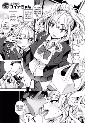 Ouchi No Yuina-Chan, Sex No Shikumi!