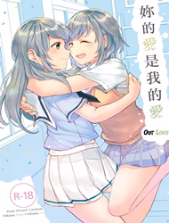 Our Love (Bang Dream!)