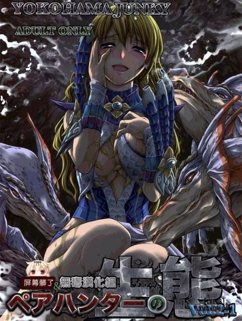 Pair Hunter No Seitai Vol.2-1