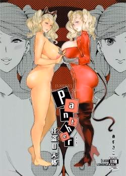 Panther – Kaitou No Shikkaku