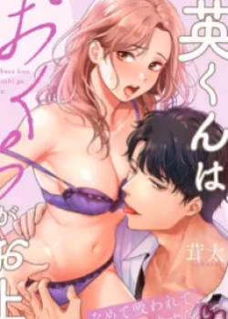 Phải Lòng Hanabusa