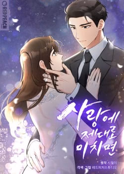 Phát Điên Vì Yêu